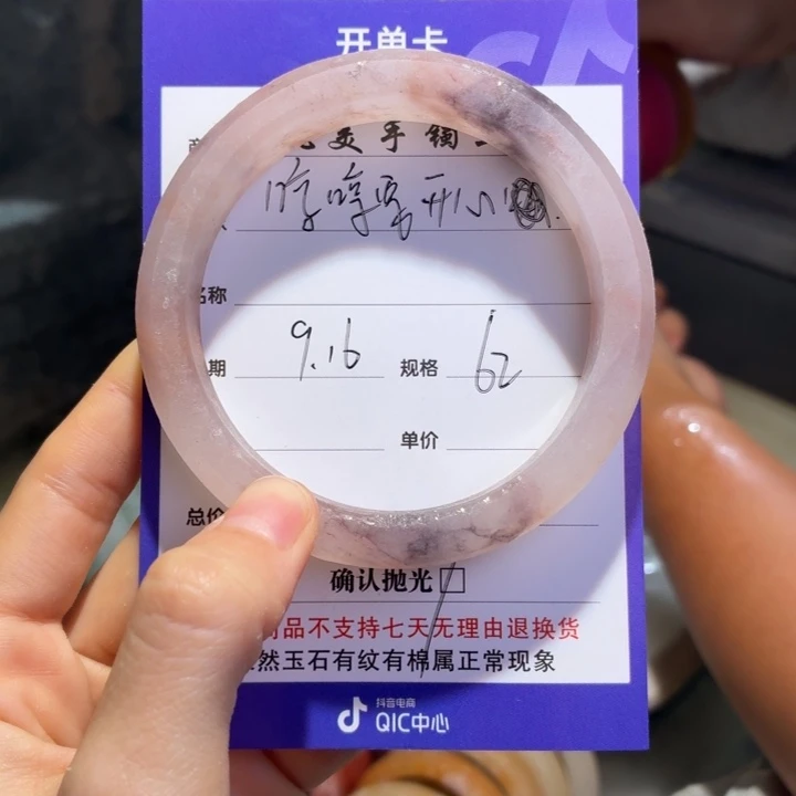 哼***心未镶嵌手镯石英质玉