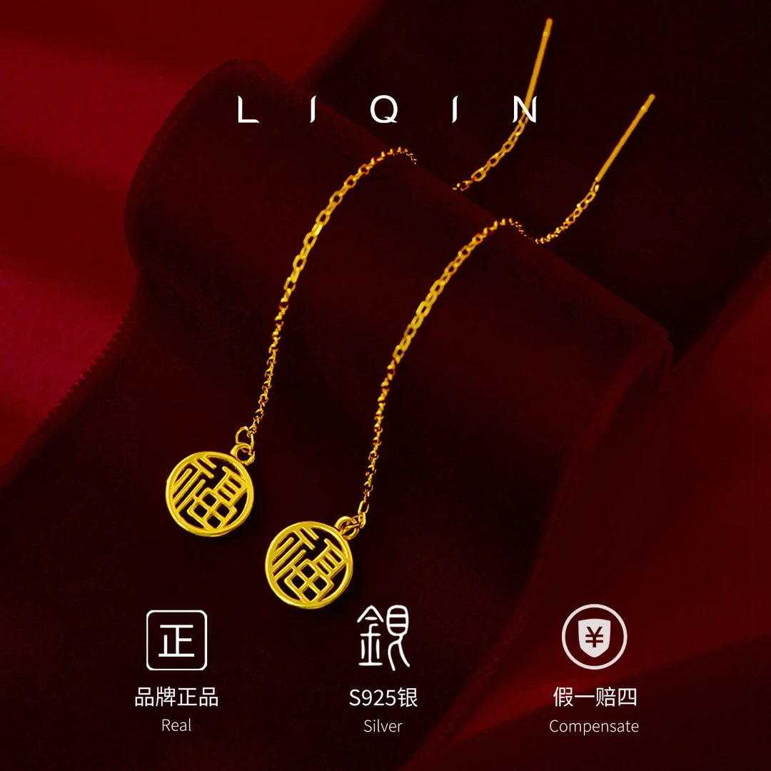 丽沁 925银耳饰 甜美风原创设计耳线时尚简约福牌女耳环优雅国风