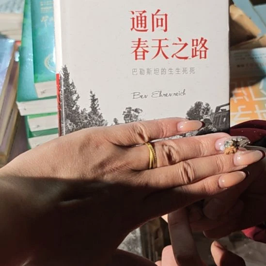 通向春天之路精装（务必塑封）