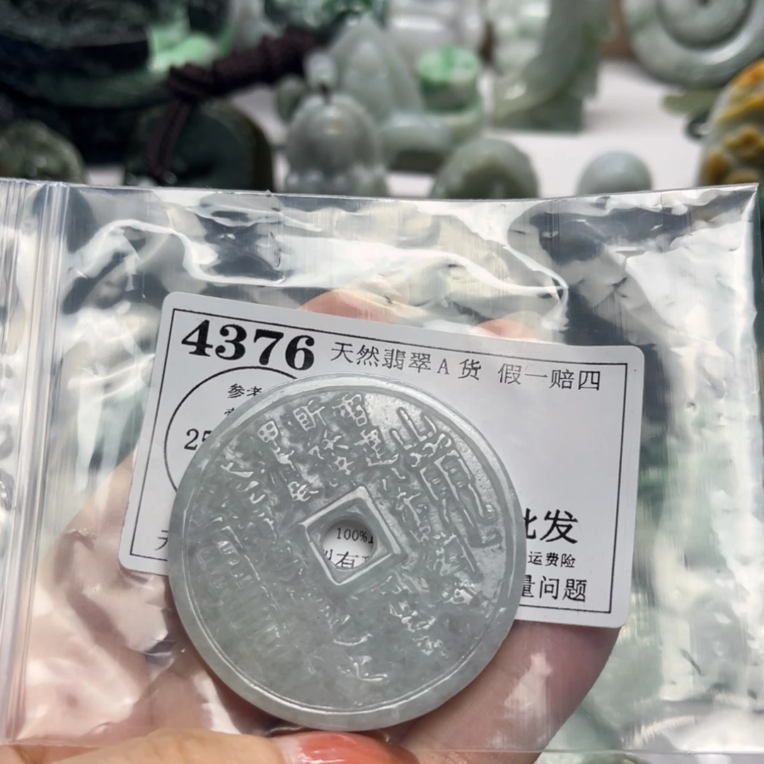 尘***-翡翠未镶嵌吊坠(不含链)4376