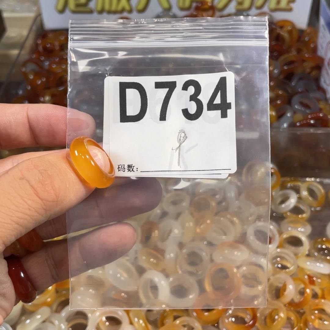 未镶嵌戒圈玛瑙/玉髓734