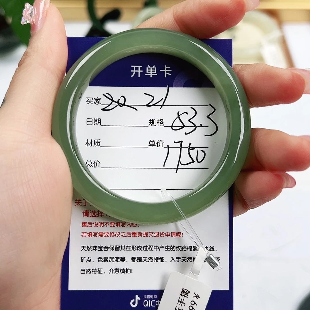 b***丞未镶嵌手镯和田玉
