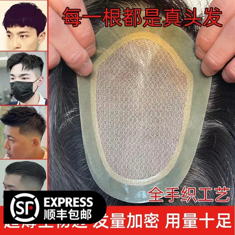 假发男士短直发真人发丝四周生物头皮手织补发块轻薄透气真发短发