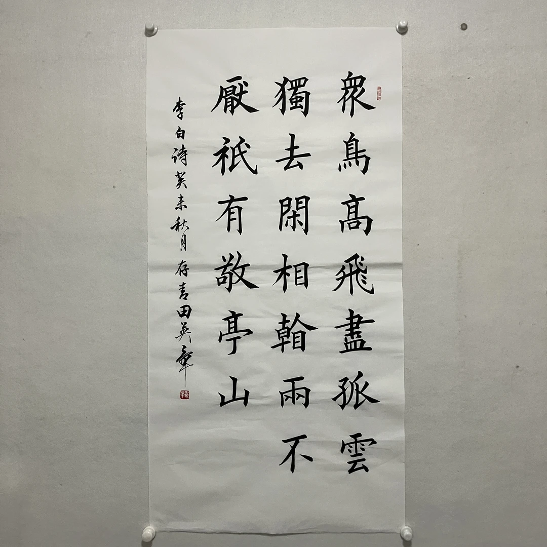 6872田英章 书法 136×68