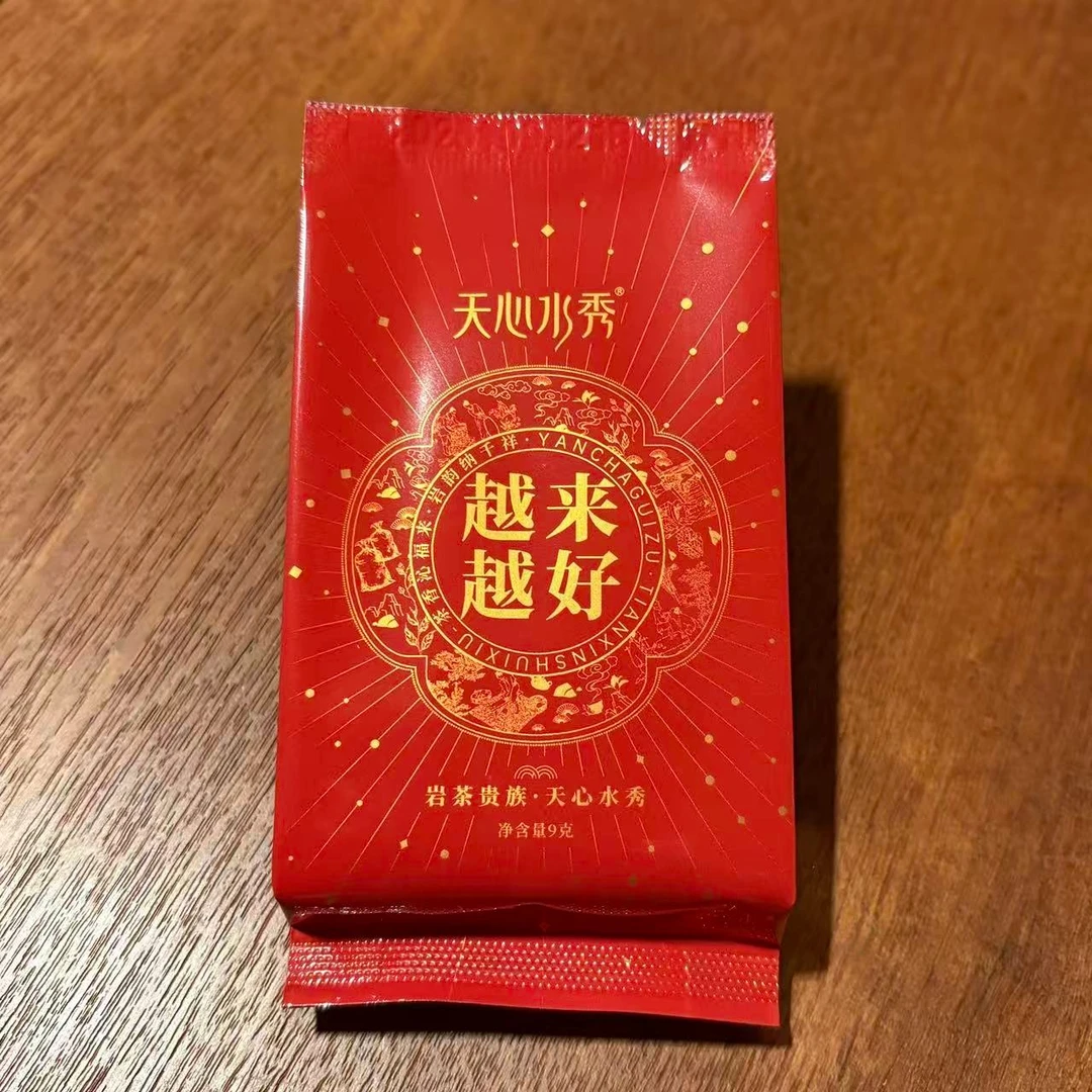 天心水秀 越来越好 武夷岩茶