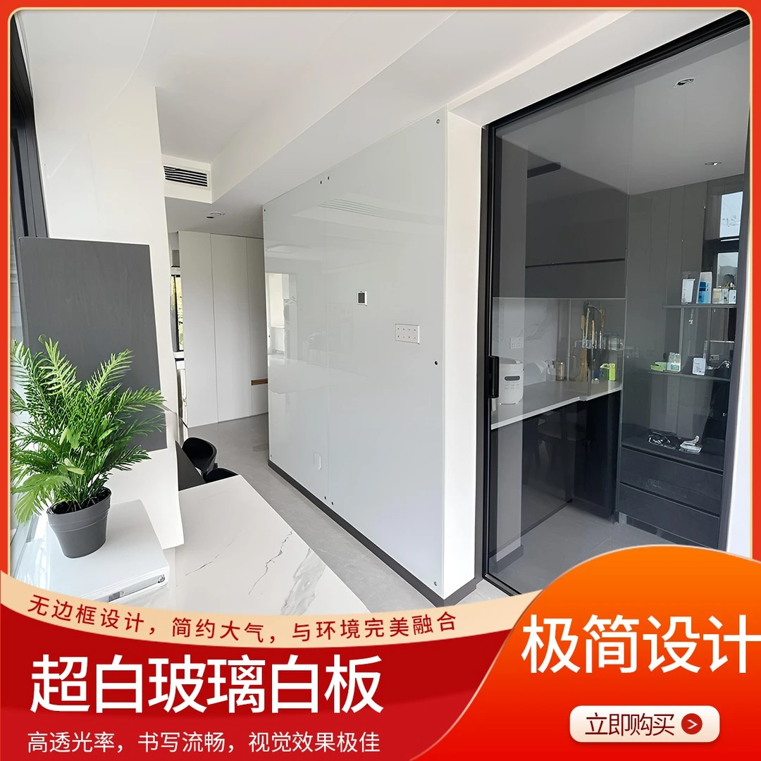 钢化磁性玻璃白板家用儿童培训教学涂鸦会议写字板水笔玻璃黑板墙