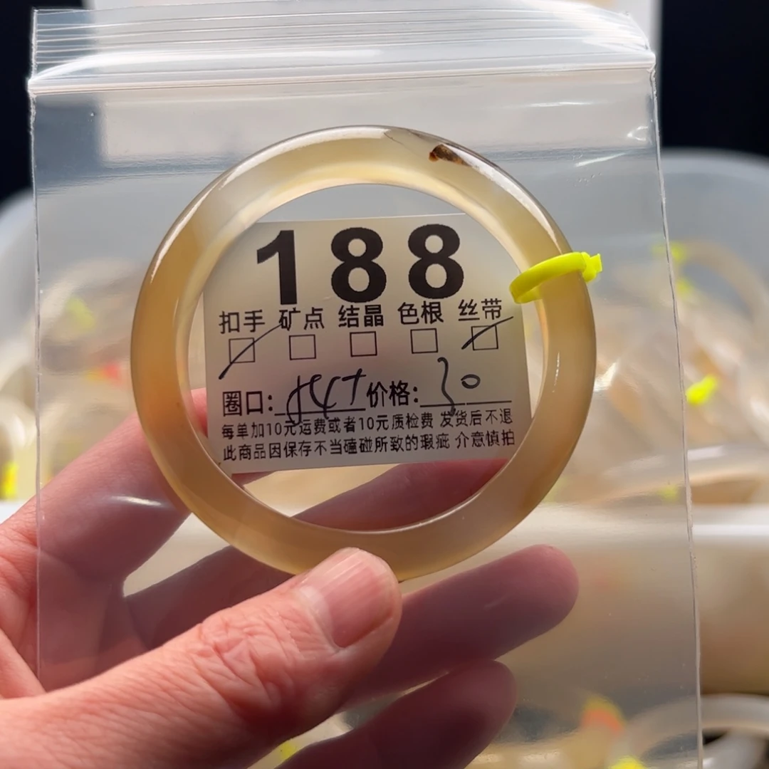 玛瑙/玉髓未镶嵌手镯188