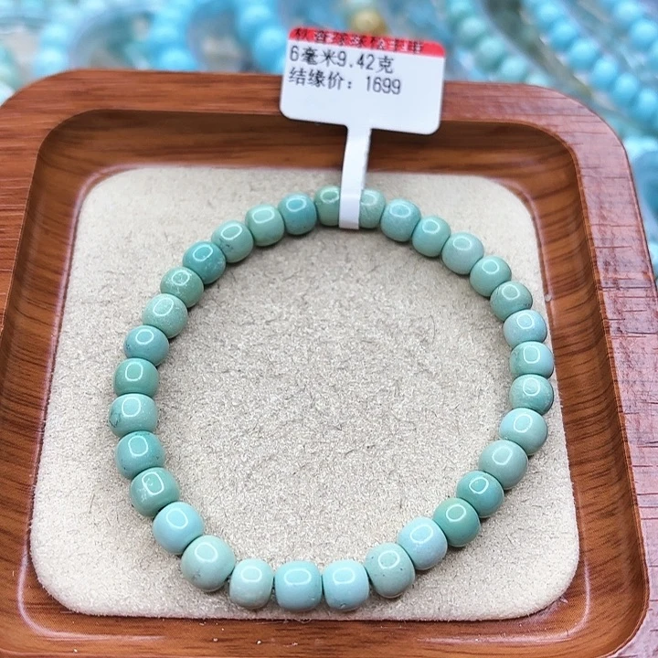 绿松石手链未镶嵌