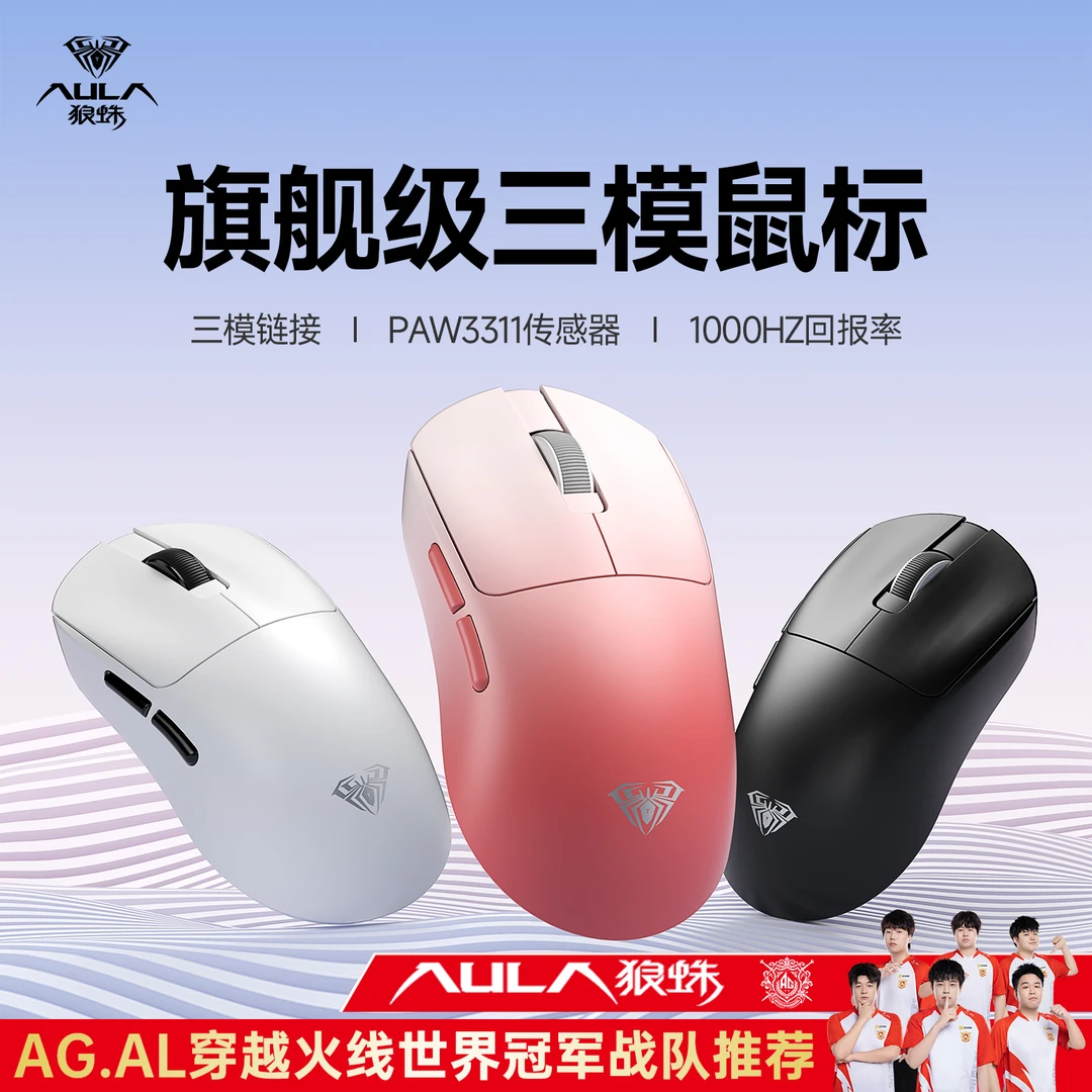 狼蛛SC360无线鼠标有点蓝牙电竞轻量化gpw游戏办公fps通用便携