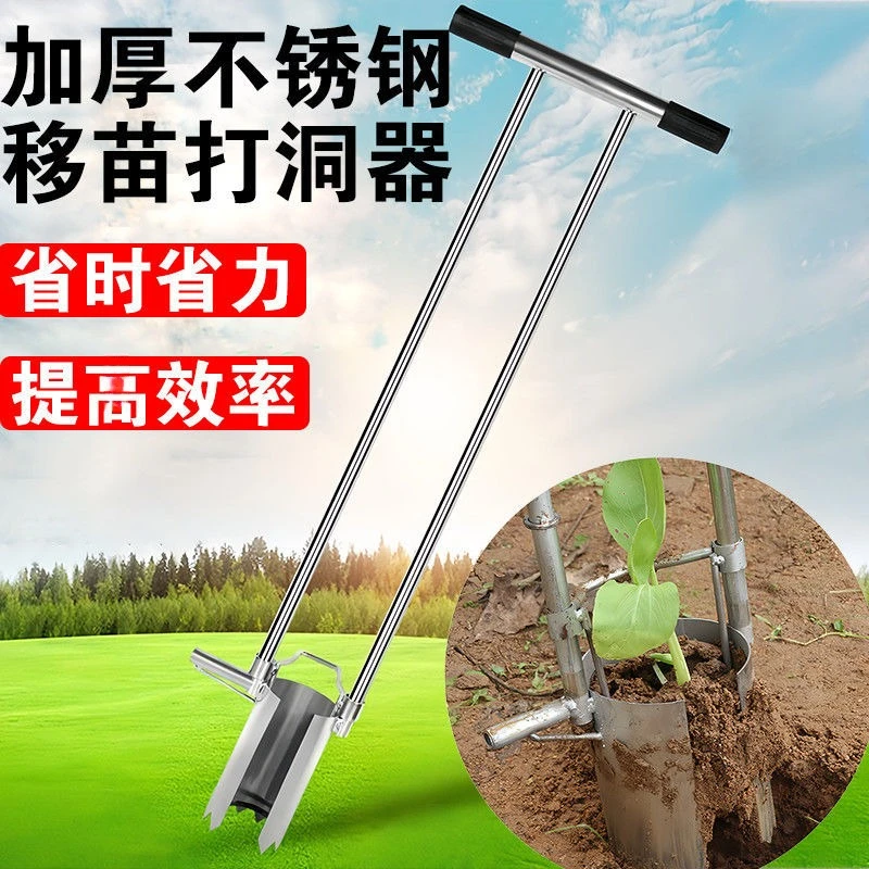 草莓玉米移苗器挖苗器打洞器挖地种植栽苗器洞铲打孔器园艺铲