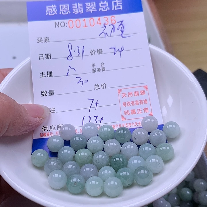初***雨未镶嵌手链翡翠翡翠
