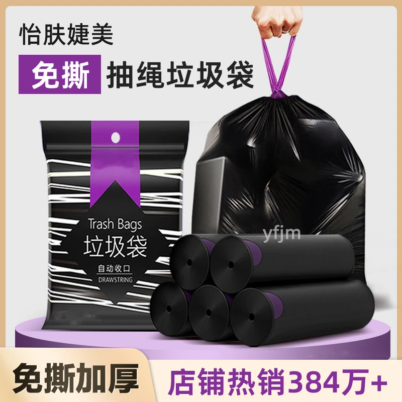 免撕黑色垃圾袋特厚拉绳手提自动收口防臭厨房一次性塑料袋子福利