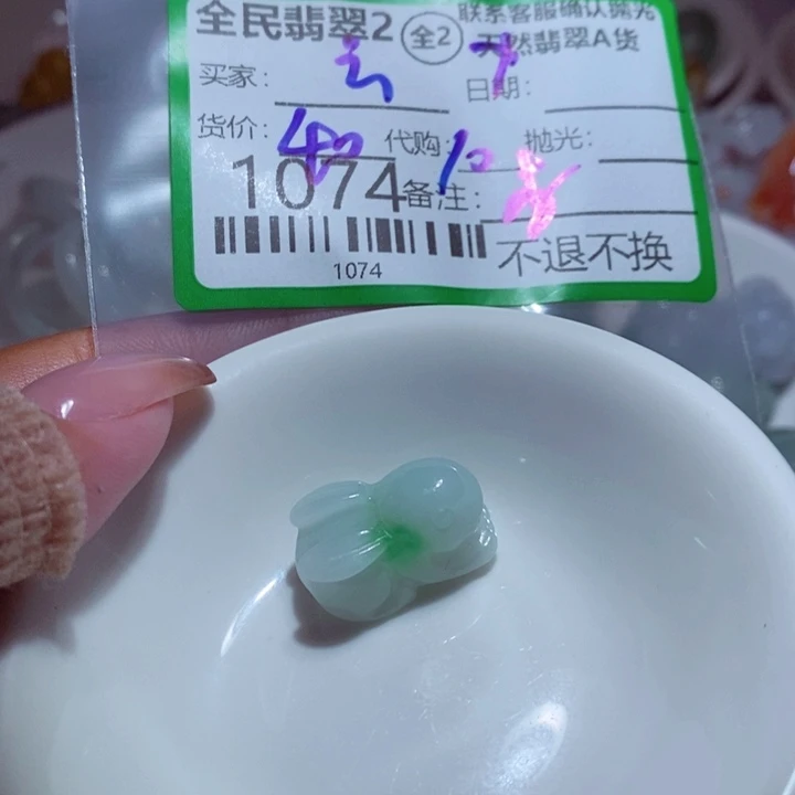 云***卷翡翠未镶嵌颈饰我