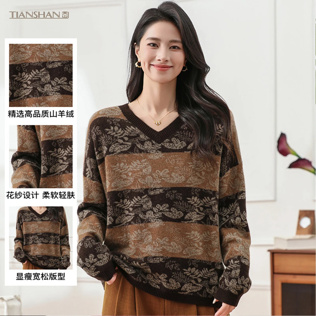 天山【100山羊绒】秋冬新款V领长袖女士气质流光风羊绒衫-YTNL5763T