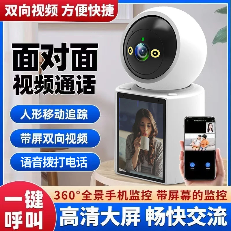 【无后期费用+送64G卡】圳宇双向视频通话800W像素WIFI监控摄像xzy