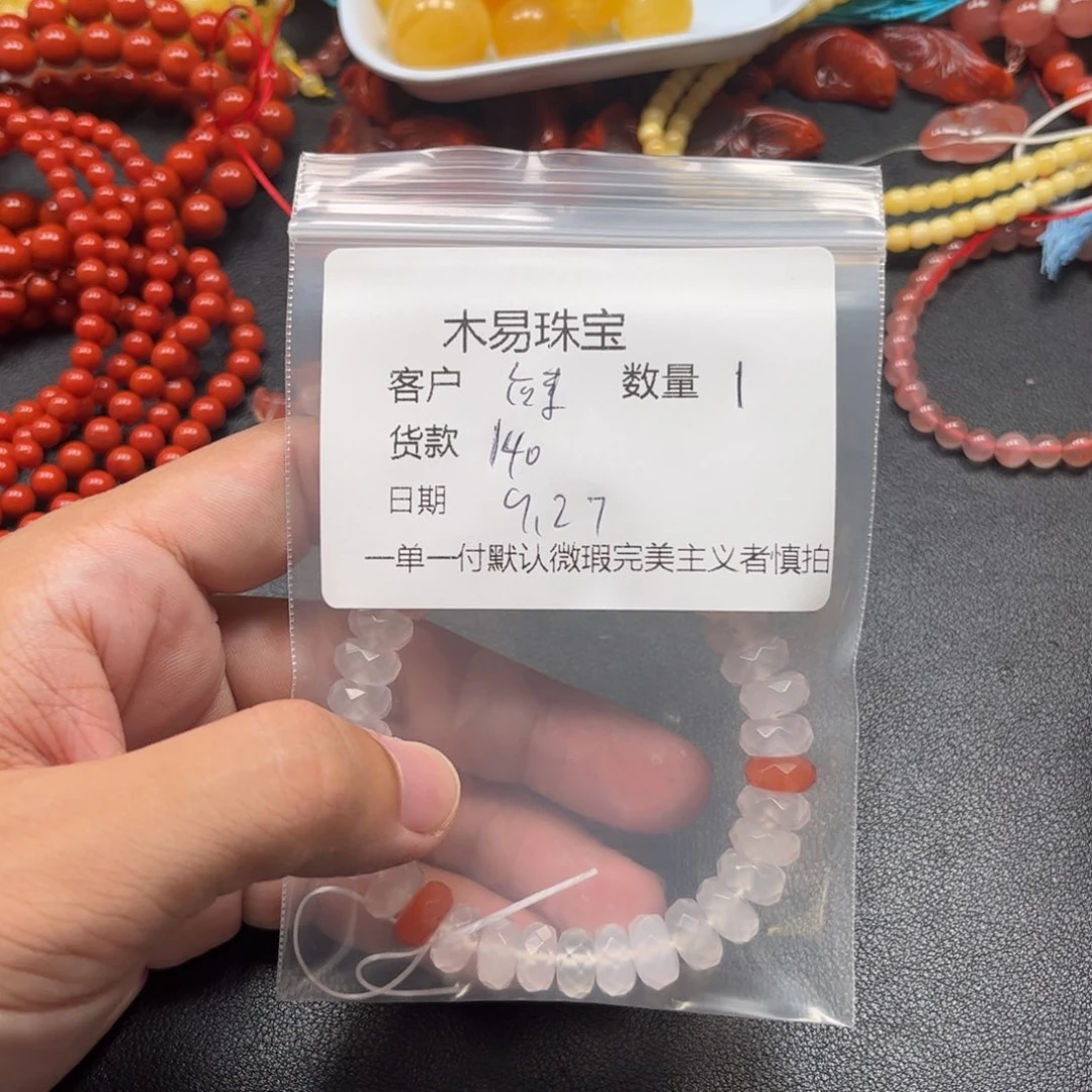 后***来南红玛瑙未镶嵌配饰