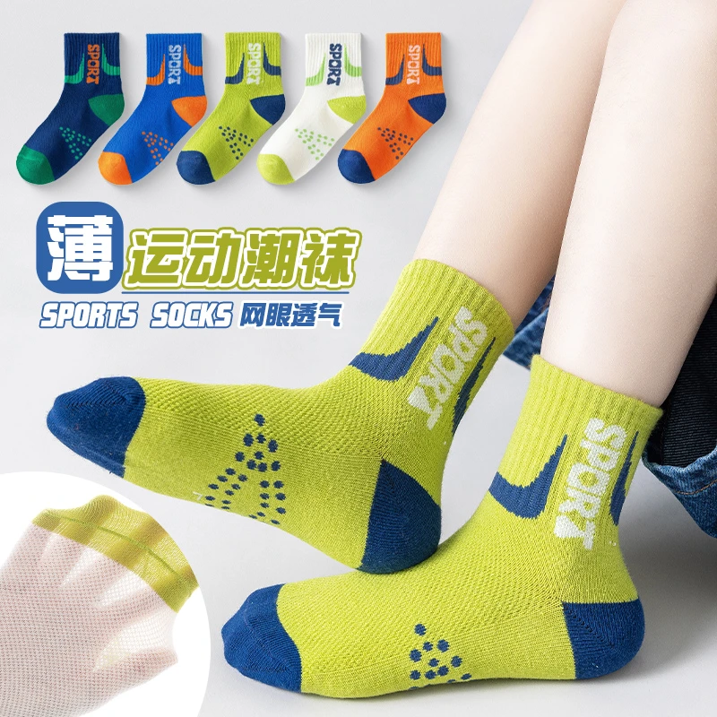 儿童袜子男童春夏薄款纯棉男孩夏季透气网眼学生运动宝宝短中筒袜
