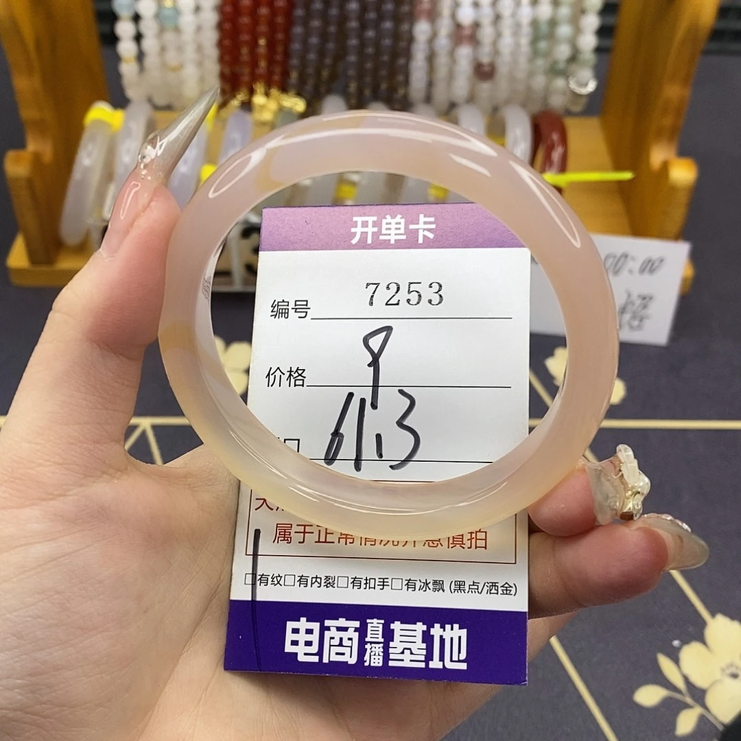 玛瑙/玉髓未镶嵌手镯7253