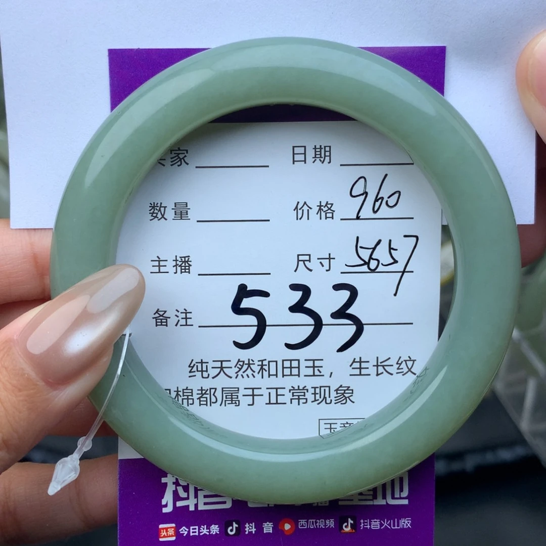 未镶嵌手镯和田玉