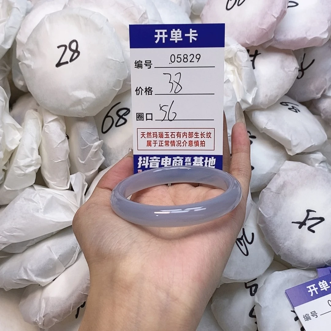 玛瑙/玉髓手镯未镶嵌829
