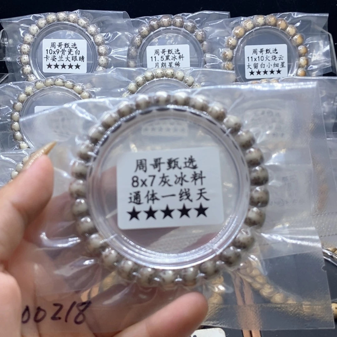 星月菩提手串1111111111111111111