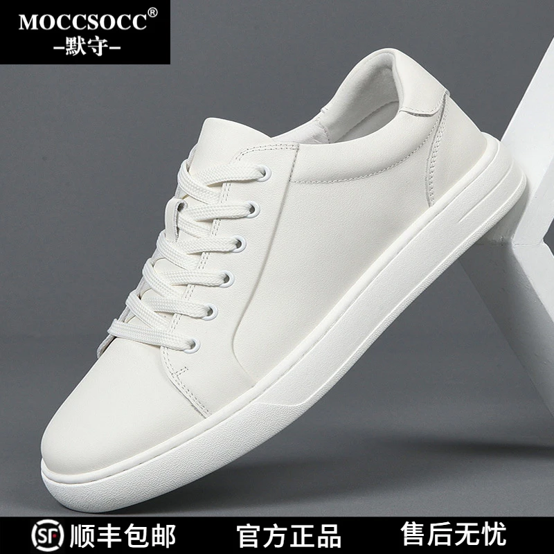 MOCCSOCC潮流真皮男鞋新款百搭休闲板鞋男士运动厚底小白鞋子男