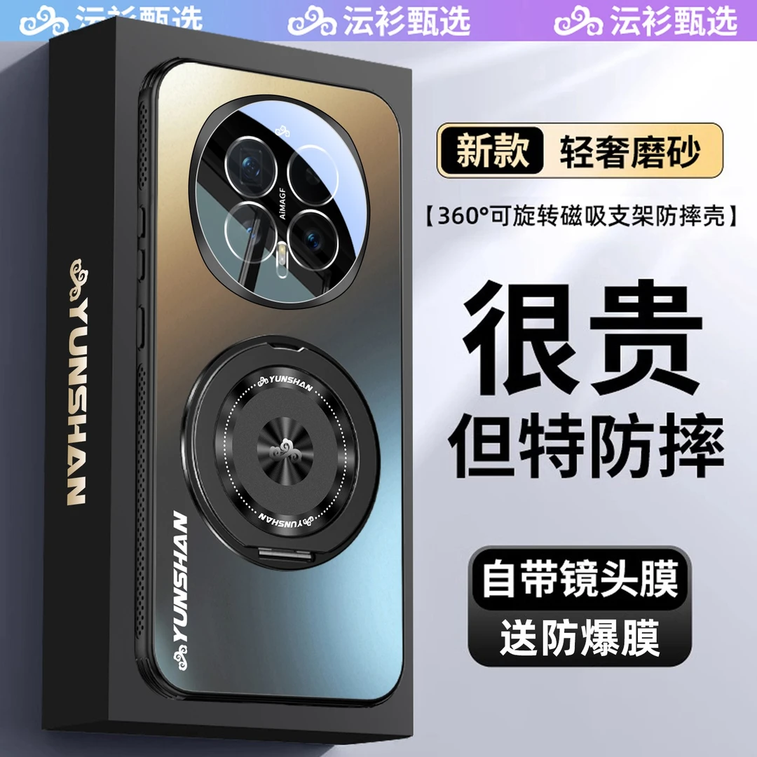 沄衫甄选适用荣耀magic8手机壳新款磁吸360°旋转支架全包防摔柒