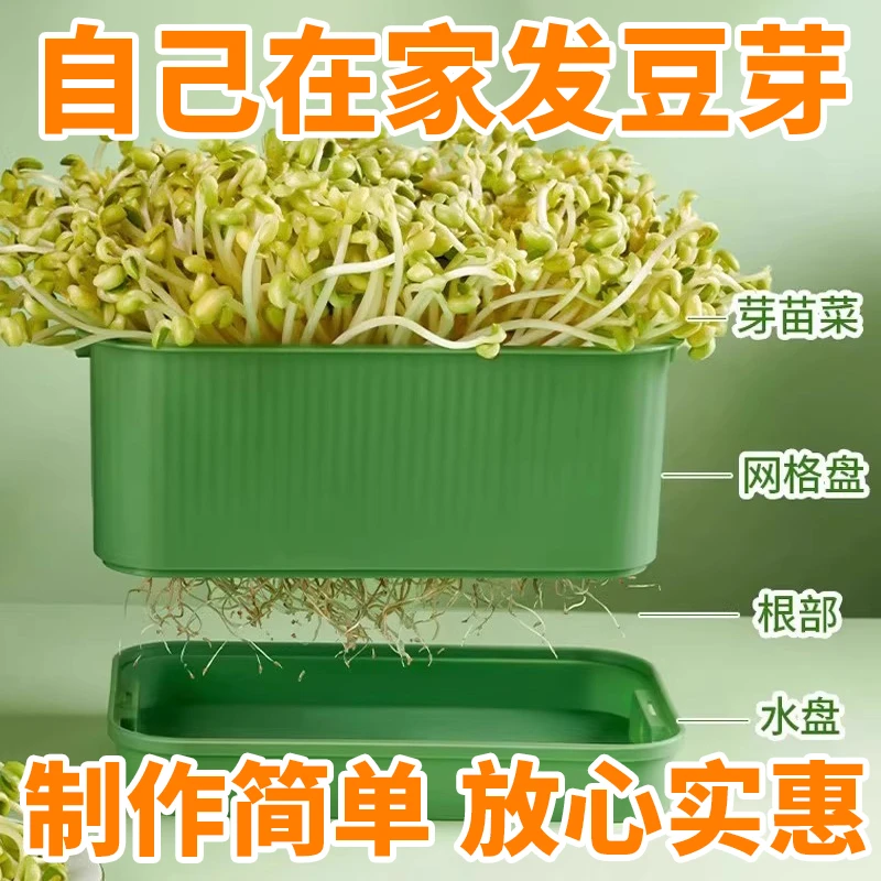 发豆芽神器快速发豆芽家用种植水培豆芽盆发芽机收纳盒