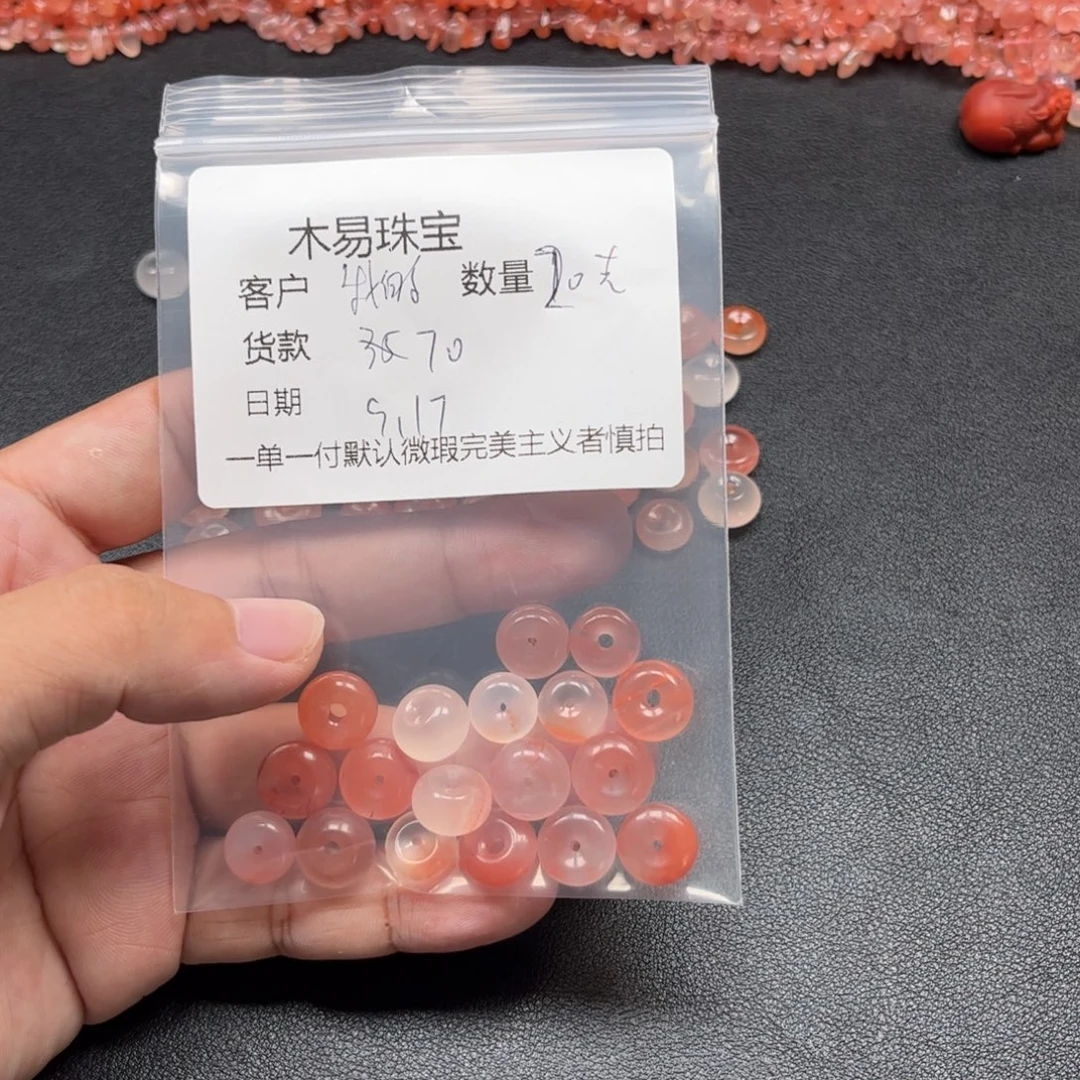 、***字未镶嵌配饰南红玛瑙