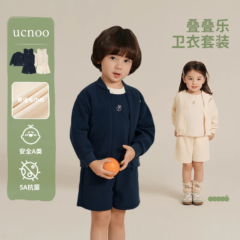 UCNOO与虫儿童三件套25春新款男女童棒球外套背心短裤套装5A抗菌