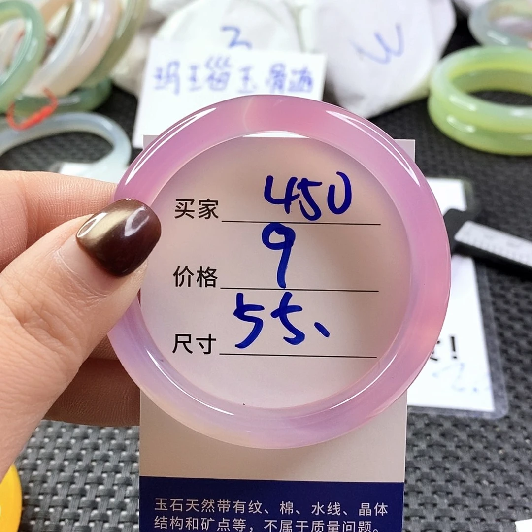 手镯玛瑙/玉髓未镶嵌450