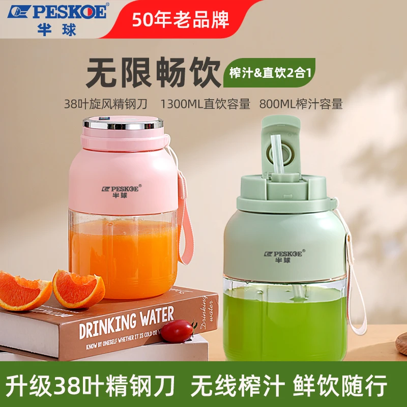 半球外出榨汁杯大容量无线便携式榨汁机可碎冰多功能水果榨汁机