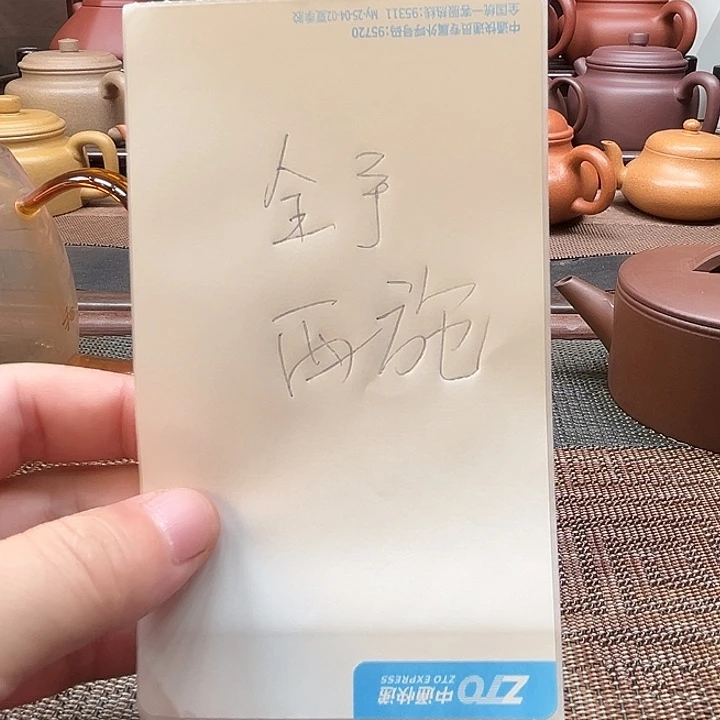 y***大茶壶紫砂原矿紫砂