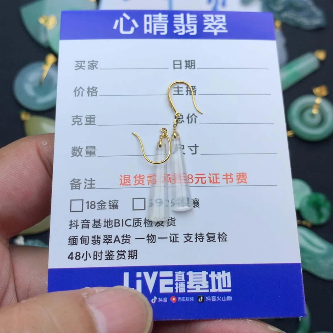 一***）颈饰18K金镶嵌翡翠无事柱耳钩