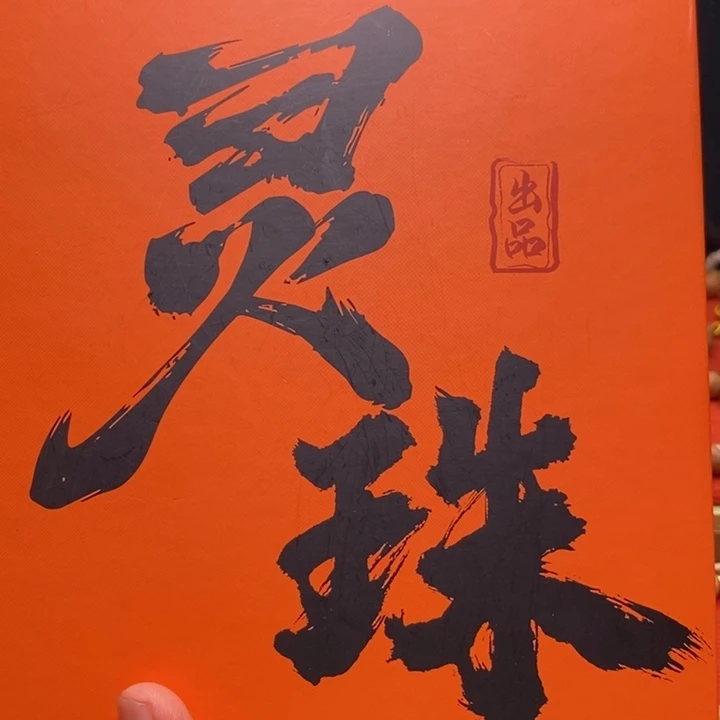 手串凤眼菩提尼泊尔