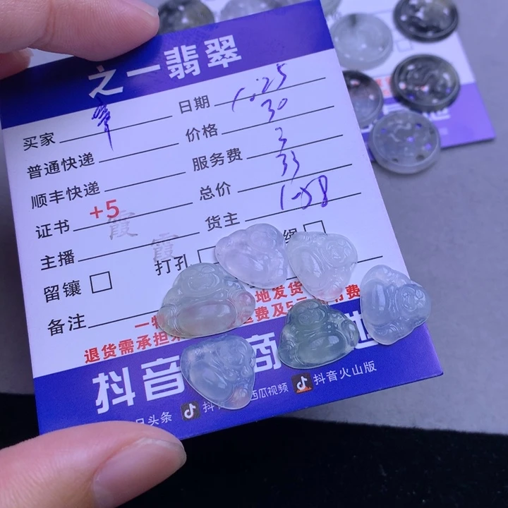 颈饰未镶嵌翡翠—*章