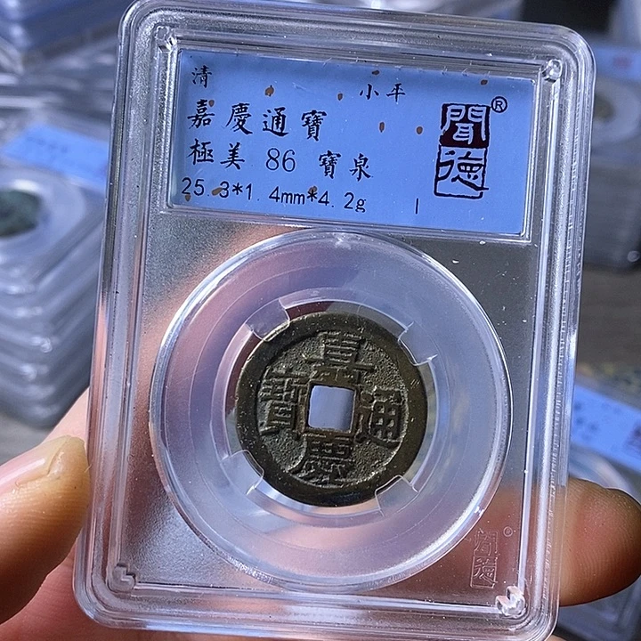 铜闻博文化嘉庆通宝