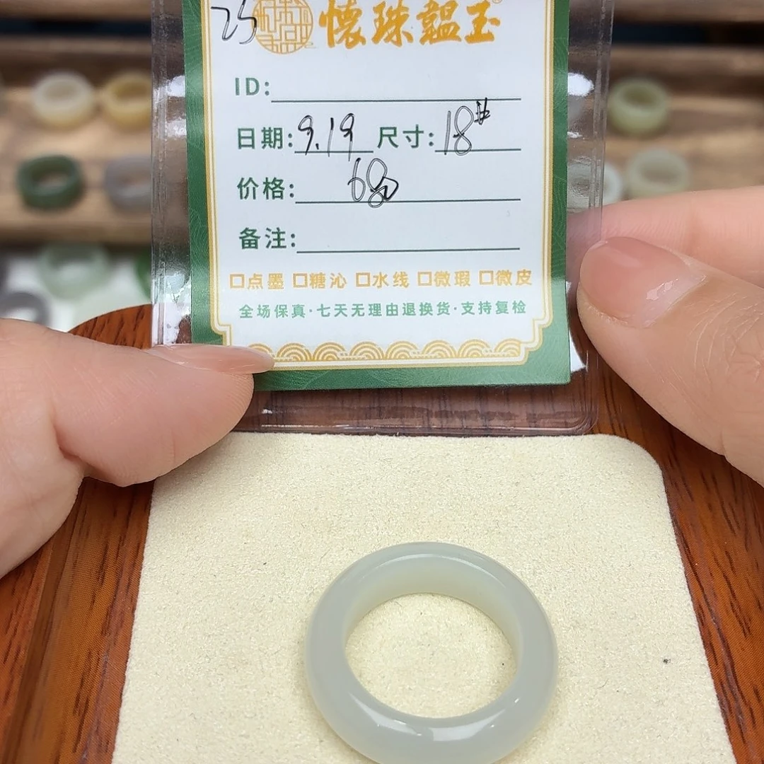 脚***语未镶嵌戒圈和田玉