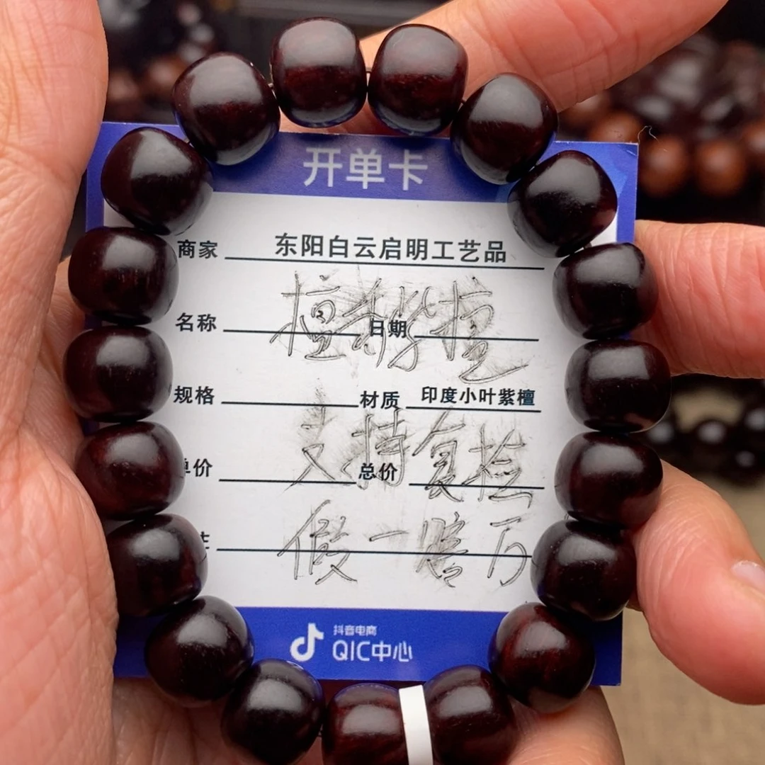 檀香紫檀（小叶紫檀）手串/手链1011黑珍珠
