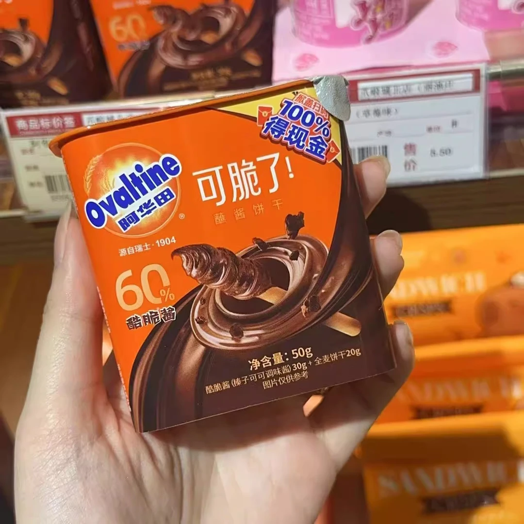 阿华田可脆了蘸酱饼干酷脆榛子酱手指全麦饼干可可味休闲儿童零食