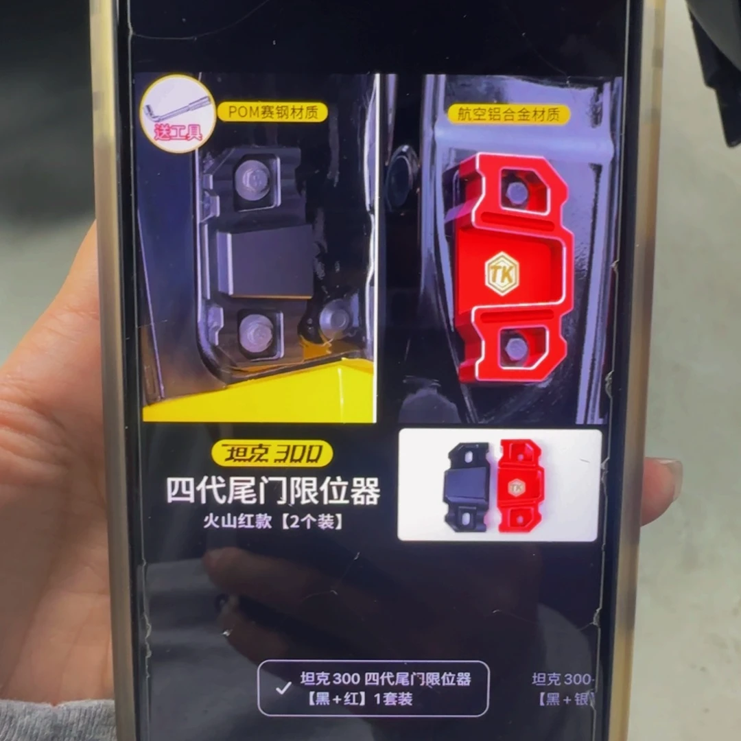 ?****⁶四代尾门限位器黑红色