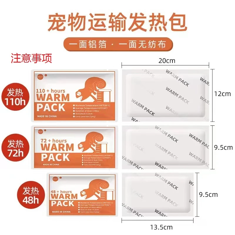 夜间温度低于7度必拍运输发热包观赏鱼专用