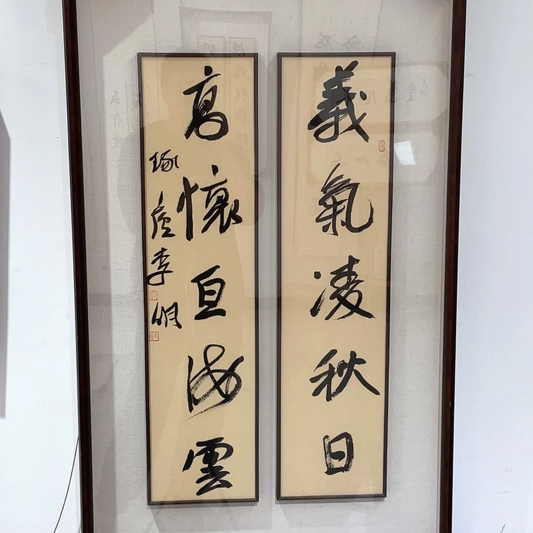 煮***斋书法半醒斋书法作品