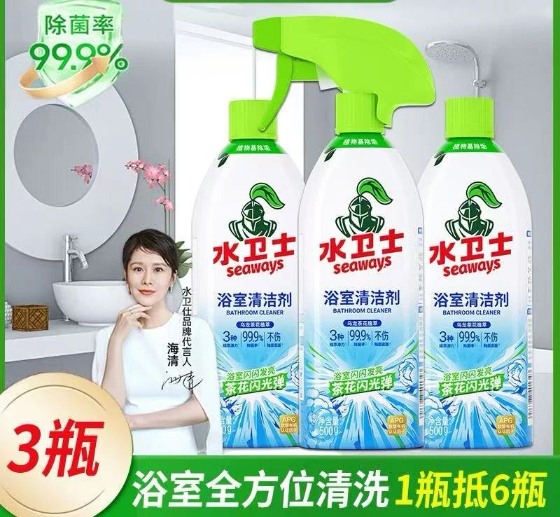 【3瓶装】水卫仕温和浴室清洁剂玻璃水垢擦清洗喷雾泡沫