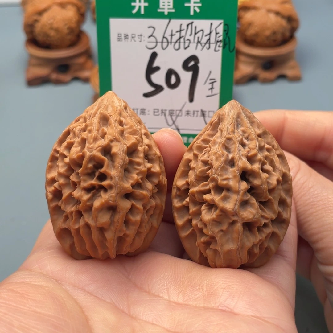 把件文玩核桃文玩