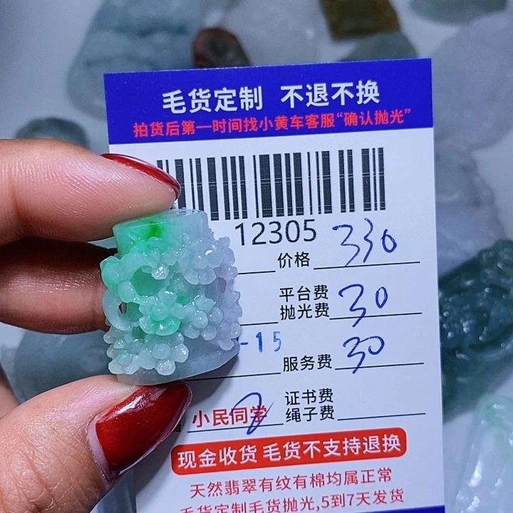 定制翡翠未镶嵌梵**水
