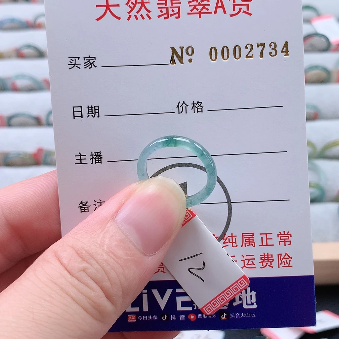 未镶嵌戒指翡翠天然翡翠A货戒指
