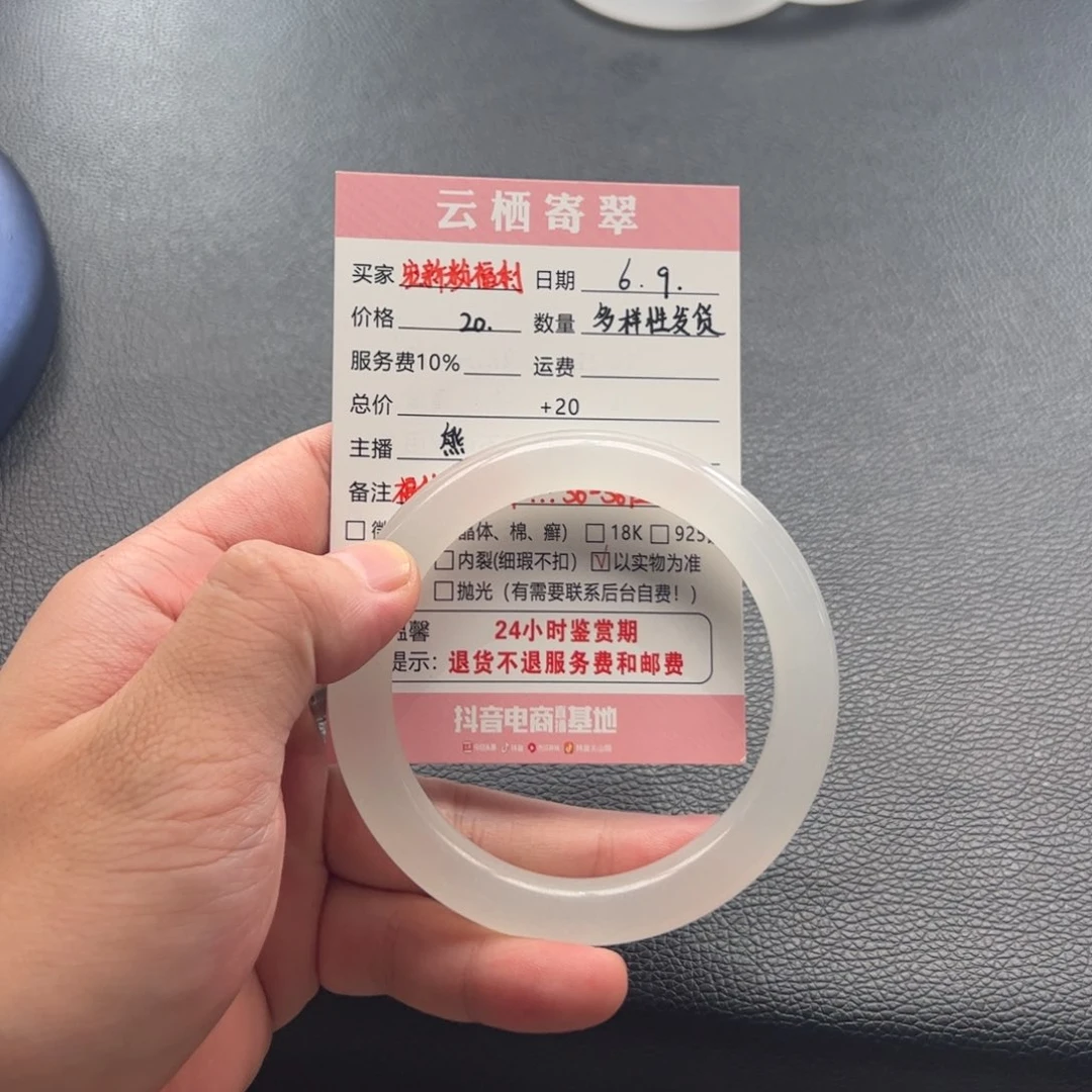 翡翠手镯未镶嵌翡翠手镯