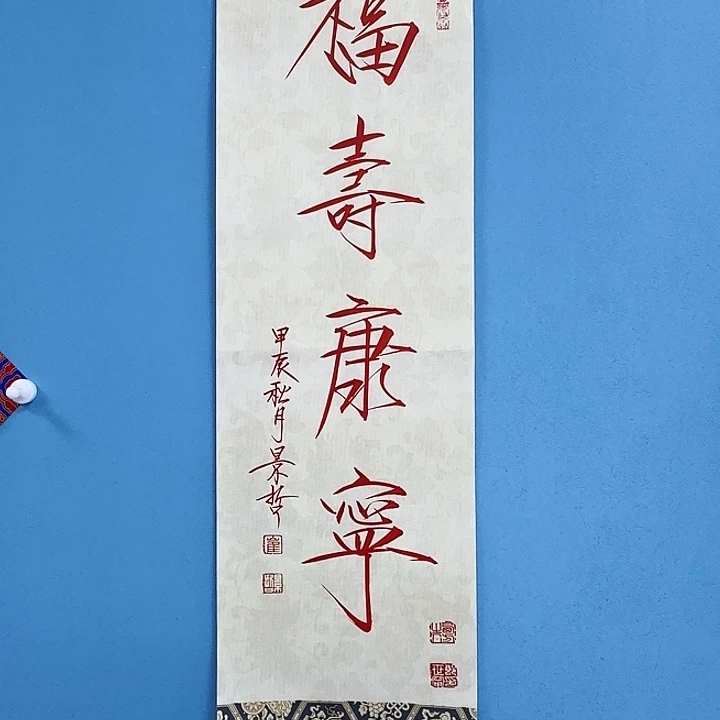 竖款书法666666888888889999