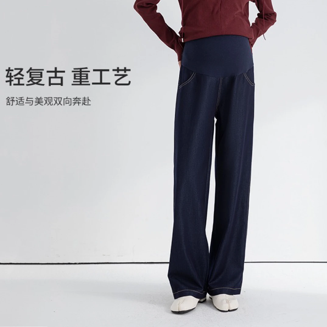 【实体店品质】24526孕妇裤高腰阔腿牛仔裤百搭显瘦时尚孕妇休闲裤